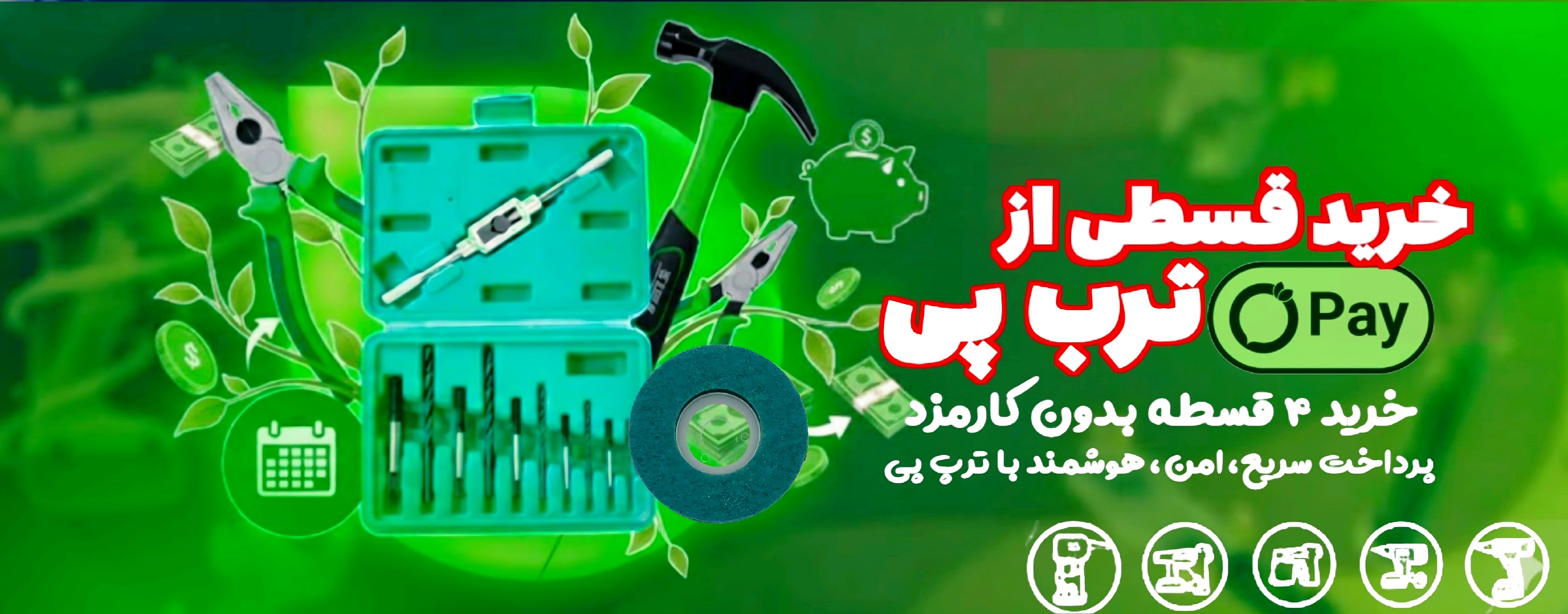 خرید قسطی از ترب پی