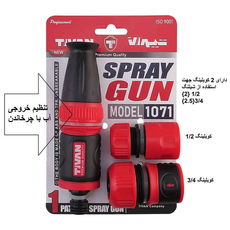کارواش سرشلنگی به همراه دوکوبلینگ تیوان