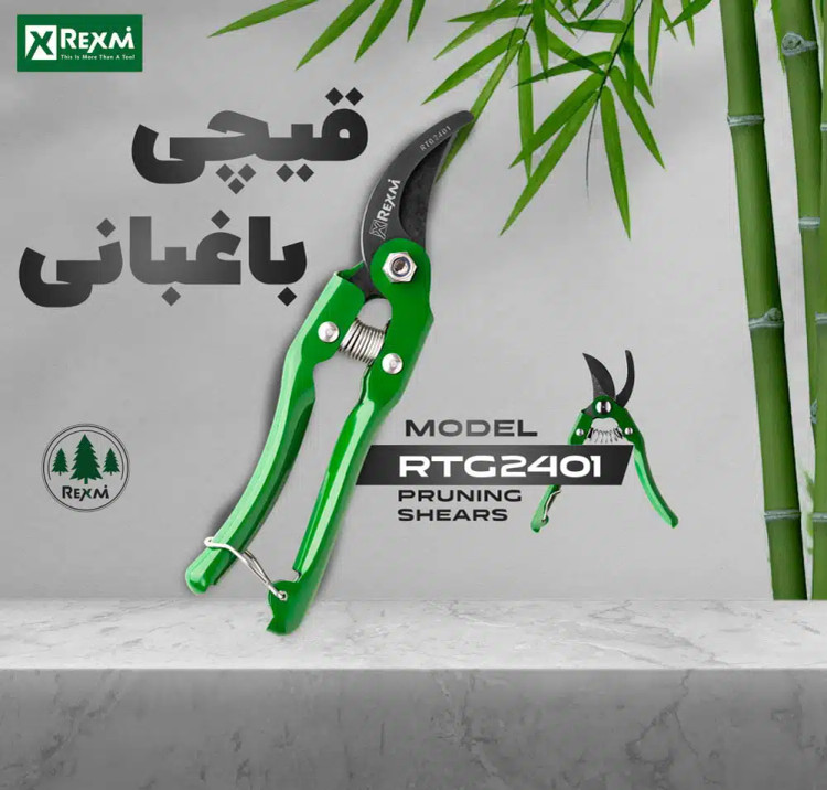 قیچی باغبانی رکسمی مدل RTG2401