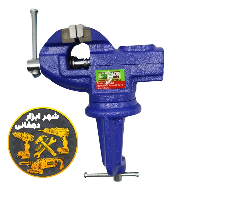 گیره بغل میز گردان سندان دان YAS(یاس)سایز۵۰ مدل HMP1۲2